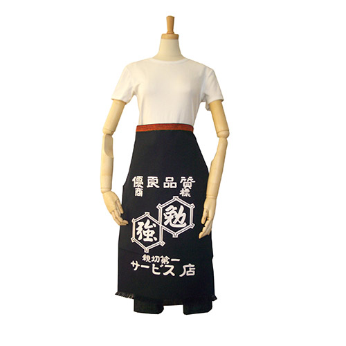 酒屋さんエプロン 腰下帆前掛け サービス店（前結び）