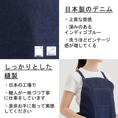 オリジナルエプロン デニム紺 無地 - エプロン屋.com