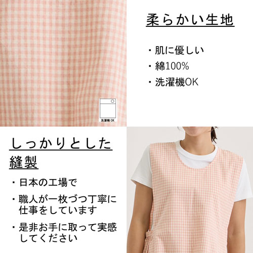 保育士エプロン 保育士エプロン1 日本製 - エプロン屋.com