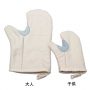 【耐久・耐熱、洗濯OK！】 パン屋さんのミトン 生成（ナチュラル）子供用皮付き<br> 大人用とおそろいキッズ用-5