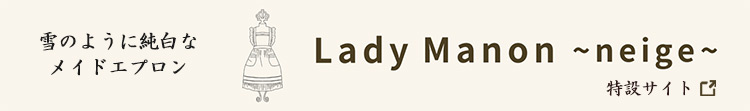 Lady Manon 特設サイト